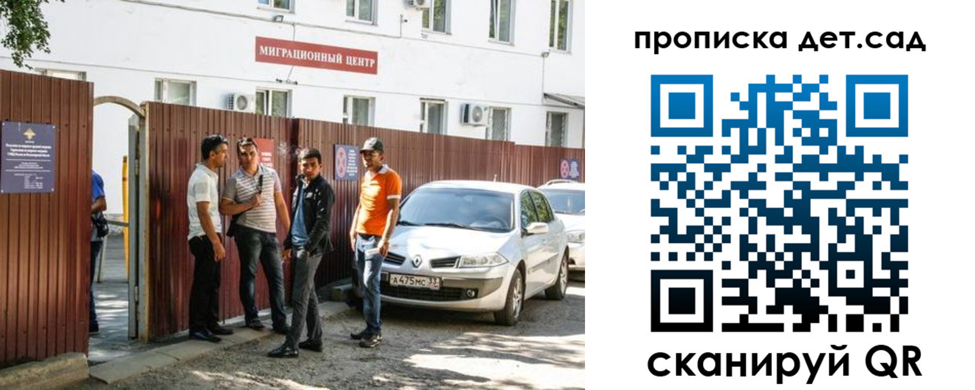 временная регистрация купить в Краснознаменске